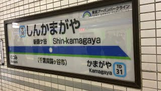 東武鉄道　アーバンパークライン　新鎌ヶ谷駅2番線発車メロディー　ファイターズ讃歌