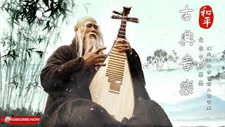 Hermosa Música China - Guzheng y Flauta De Bambú, Zen Instrumental Para Relajarse