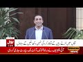 bilawal bhutto big message to all political parties leaders breaking news