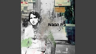 שירו של ניוטון (עספור)