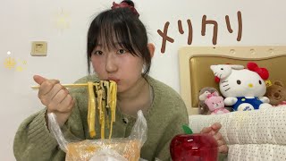 流行りの麻辣湯？麻辣烫？まらたん？食べながら、留学について語ってみた🇯🇵🇨🇳［JP/CN］