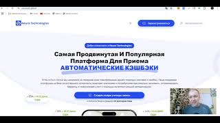 Neura Technologies (NEURATECH) - AI Marketing 2.0 или пацаны решили срубить быстрого бабла?