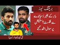 NO Babar is Reason ? Pak Shameful defeat reason from ZIM | Big Questions on Rizwan and Agha