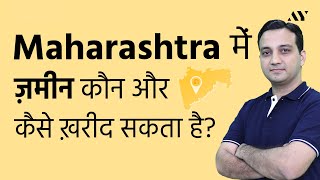 How to Buy Agricultural \u0026 Non Agricultural Land in Maharashtra?