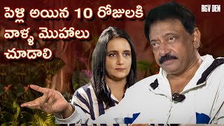 పెళ్లి అయిన 10 రోజులకి వాళ్ళ మొహాలు చూడాలి  || RGV