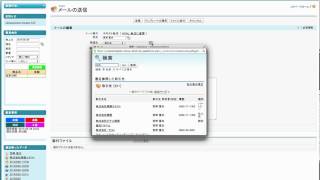 陣屋コネクト　メール送信機能　ver_4.37