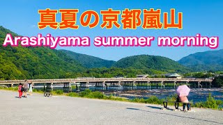 2023年7月26日(水) 真夏の朝の京都嵐山☀️ Kyoto Arashiyama in summer