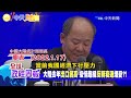 【全球政經周報】全球經濟轉弱 imf調降美國.中國大陸經濟成長預測 通膨2%以下已無可能 塞港缺櫃難解 老美縮表.股市恐崩 @中天財經頻道ctifinance 20220130