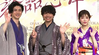 山崎育三郎、明日海りお＆古川雄大と共演！　「絶対すてきになる」　念願のミュージカル版「昭和元禄落語心中」に自信（制作発表 ミュージカル 昭和元禄落語心中／山崎育三郎 明日海りお 古川雄大）