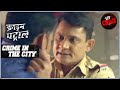 लंदन की उड़ान - Part 2 | क्राइम पेट्रोल | Crime Patrol | Crime In The City | Full Episode | Amritsar