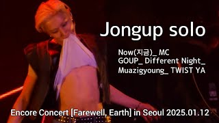 [4K] Moonjongup Focus / Jongup SOLO / Encore Concert [Farewell, Earth] in Seoul 2025.01.12