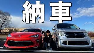 【納車】86女子の新しい相棒は軽自動車！？セカンドカー選びの真相