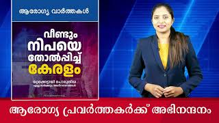 ആലുവയില്‍ യുവതിയുടെ കണ്ണില്‍ 15cm നീളമുള്ള വിര, ലൈംഗികബന്ധം ഓര്‍മ്മശക്തി മെച്ചപ്പെടുത്തുമെന്ന് പഠനം