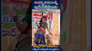 ఈ చిన్న పాప డాన్స్ ఇరగదీసింది|వైరల్ వీడియో|latest song|y7newstelugu