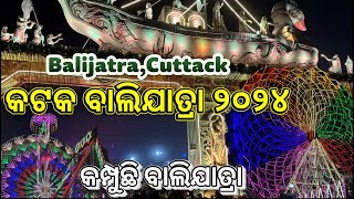 ବାଲିଯାତ୍ରା କଟକ | Cuttack Bali Jatra 2024 | ଦେଖନ୍ତୁ Baliyatra 2024, ସବୁ ଗୋଟିଏ ଭିଡ଼ିଓରେ @vlog_ster