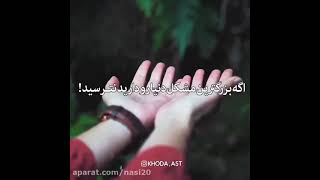 فقط خدا