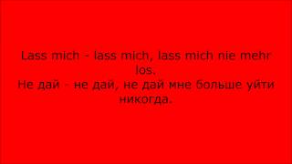 Oomph!   Such Mich, Find Mich Lyrics Текст песни и перевод