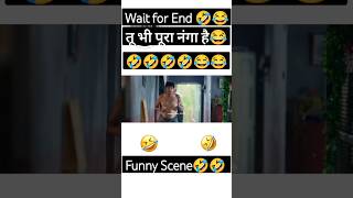 Most Funny Scen Short video🤣🤣🤣🤣🤣😂😂😂😂#funny#comedy #funnyvideo#funnyshorts#shorts #movie#trending