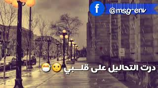 اجمل كلام عن الحب ❤🙈 مريض بسببك (حالات واتس ) اجمل كلام عن الحب ❤🙈 مريض بسببك (حالات واتس )