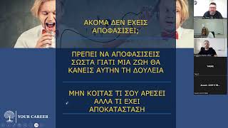 Σεμινάριο Επαγγελματικού Προσανατολισμού 2024 | Φροντιστήριο Κλασικό