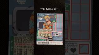 毎日1枚スクラッチ宝くじ2025.02.06.(312日目)