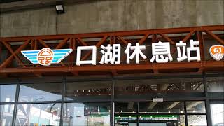 2021 02 28雲林 61快速道路 口湖休息站 幸福246K 小農市集