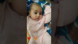 Cute baby say mashallah#mashallah_ماشاءالله #baby #shortvideo #trending #viralvideo