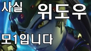 [행보긔] 브론즈 행보긔가 위도우를 하면...? (브론즈 500점대 하이라이트)