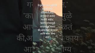 #darshana voice #viral short #motivational short #अच्छे vicjar #everyone