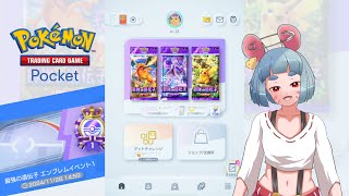 [ ポケポケ ]　チュートリアルを終わらせたい②　[ 飲酒/Vtuber ]