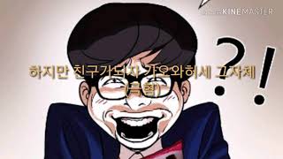 외모지상주의 캐릭터 소개4탄 (박지호편)