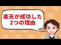 【稼ぐ】稼ぎたい人は絶対に読むべき本！一流の思考法！「ゼロからわかる！経営戦略見るだけノート」平野敦士カール