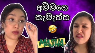 අම්මගෙ කැමැත්ත | Ammage Kamaththa | MASHA | HIMASHA NAHALLAGE | Sinhala funny