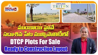 Virtusa Life Spaces | Virtusa Triton Projects in Sadashivpet | Mumbai Highway DTCP Plots for Sale