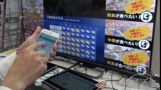 【デジタルサイネージジャパン2016】NTT