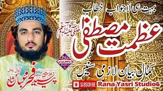 New Bayan Peer Syed Fakhar Abbas Shah|Share for youtube |like video|Islamic|