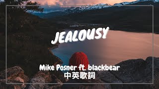 【忌妒心】Mike Posner - Jealousy (feat. blackbear) 中英歌詞