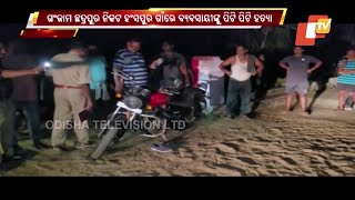 Businessman Beaten To Death In Ganjam By Unidentified Miscreants