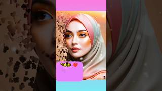 “শক্তিশালী সে, #islamicshorts #official #ইসলামিক #islamictales #shorts#trendingshorts #islamicstatus