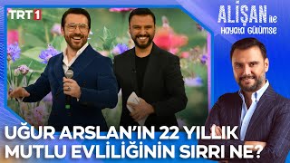 Uğur Arslan'ın 22 yıllık mutlu evliliğinin sırrı ne? | @AlisanileHayataGulumseTRT