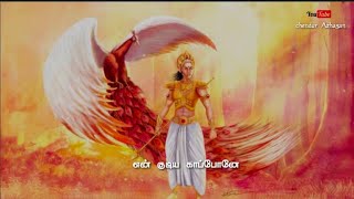 செங்குருதி சேயோனே whatsapp status