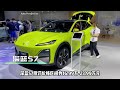 2023粤港澳大湾区车展重磅新车（下）自主品牌篇