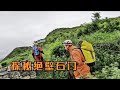 贵州深山发现神秘石门，小伙索降进入，里面一地锅碗瓢盆【户外行军蚁】