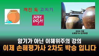 손해평가사 2차 실력다지기 4강 생산비보장 고추, 브로콜리 손해조사방법