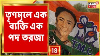 Abhishek Banerjee-র সমর্থনে 'এক ব্যক্তি এক পদ', 'বিভ্রান্তি ছড়াবেন না', কড়া বার্তা Firhad Hakim-এর