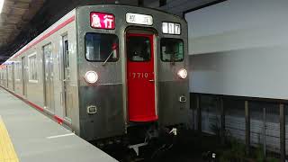 さようなら 相鉄7000系 7710F 10月10日 17運用 急行横浜行き 二俣川駅 発車