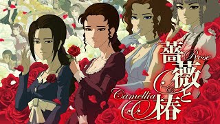 最強のレディをおビンタで決めるゲーム｜薔薇と椿 〜お豪華絢爛版〜