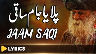 Salam SAQI Salam SAQI | Sufiana Kalam 2020 | Sami Kanwal | Faisal Ashraf Ch | Fsee Production