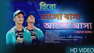 Unbelievable Cover of "Bhalobasa Alo Asa" by Surajit: A Song from the Movie 'HIRO'