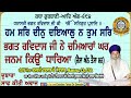 ਹਮ ਸਰਿ ਦੀਨੁ ਦਇਆਲੁ ਨ ਤੁਮ ਸਰਿ Humsar Deen Dayal Na Tum Sar